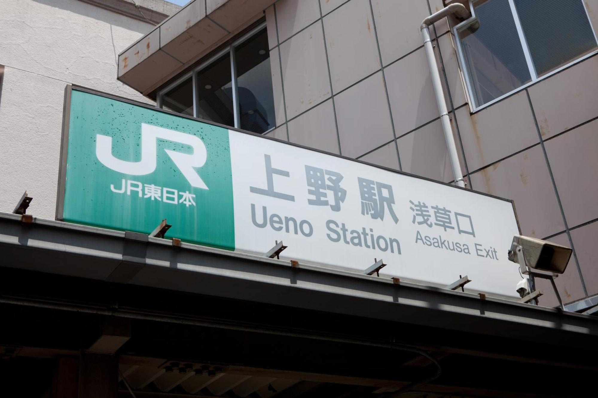 Ueno Touganeya Tokio